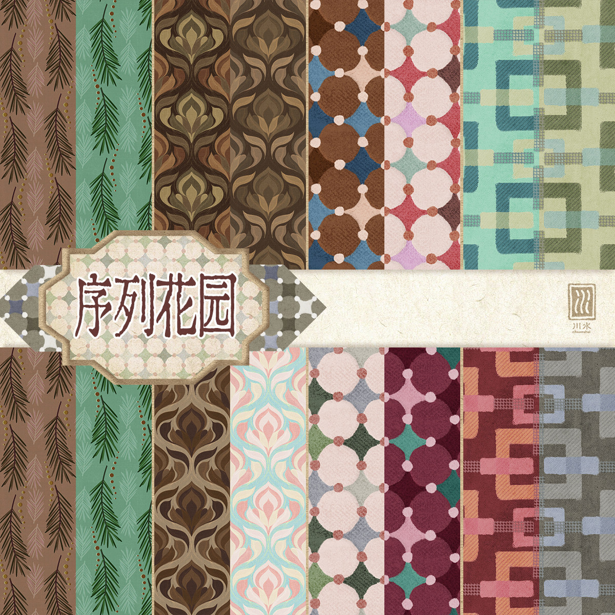 川水品牌 纯棉布料序列花园几何花卉图案手工拼布服装包家居DIY