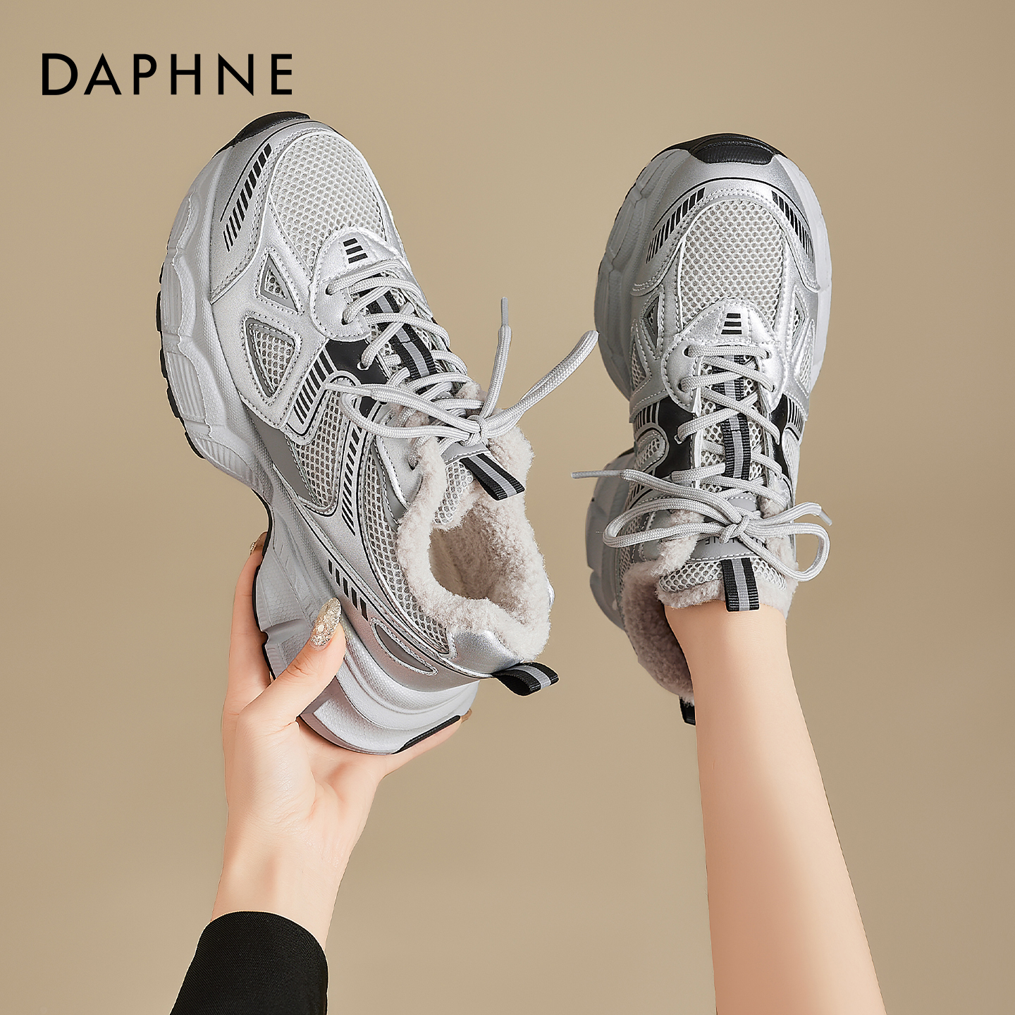 达芙妮加绒保暖银色老爹鞋女