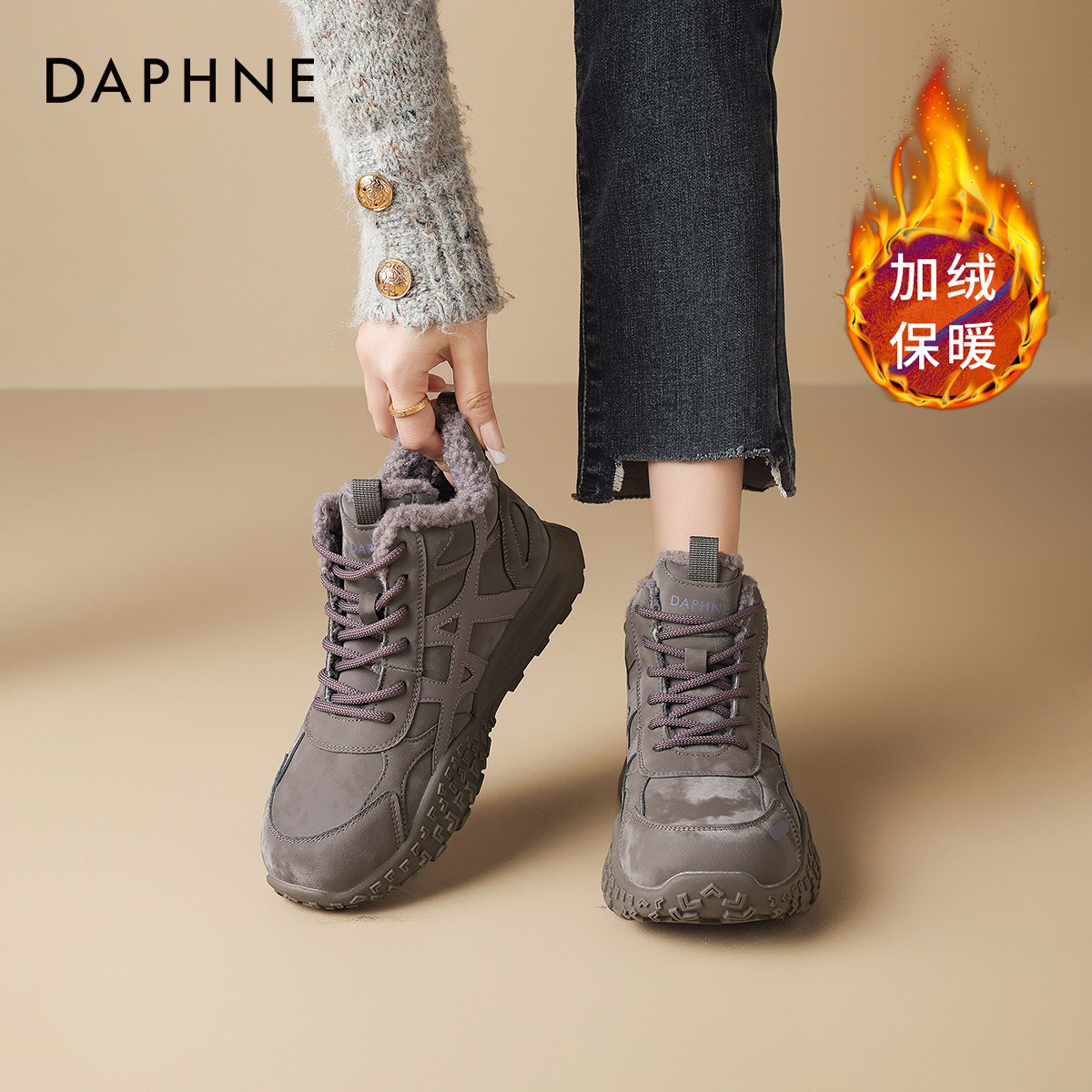 达芙妮加绒雪地靴女款2025新款冬季厚底德训鞋保暖棉鞋防滑运动鞋,女鞋,时尚雪地靴,淘宝优惠券,粉丝福利购,淘宝优惠卷