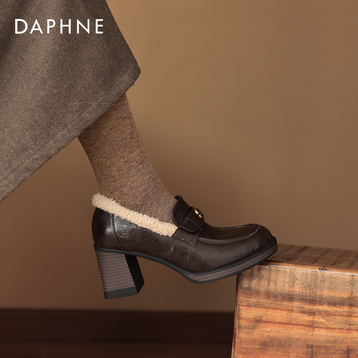 达芙妮加绒乐福鞋女2025年新款冬季棕色保暖粗跟一脚蹬保暖豆豆鞋,女鞋,乐福鞋（豆豆鞋）,淘宝优惠券,粉丝福利购,淘宝优惠卷
