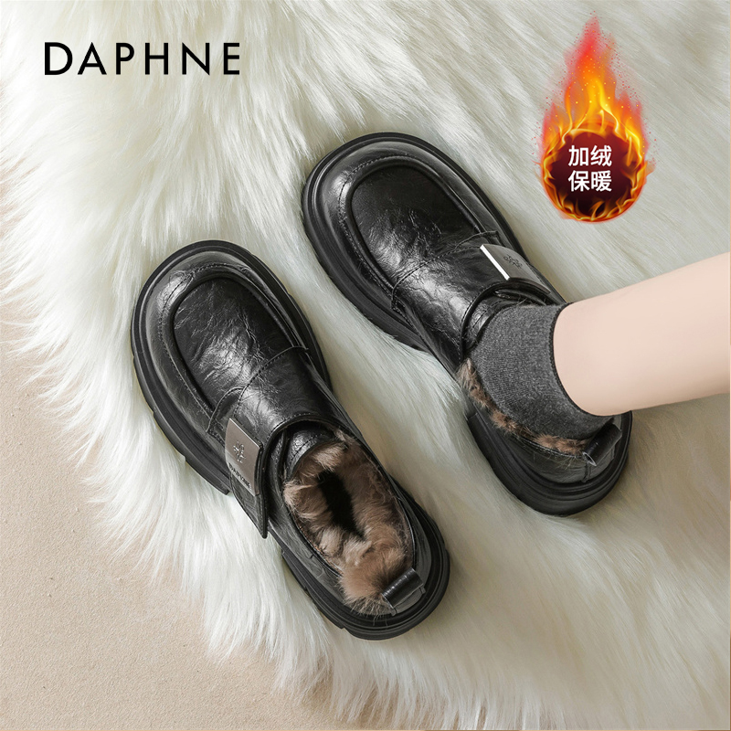 【达芙妮】厚底加绒乐福鞋小皮鞋
