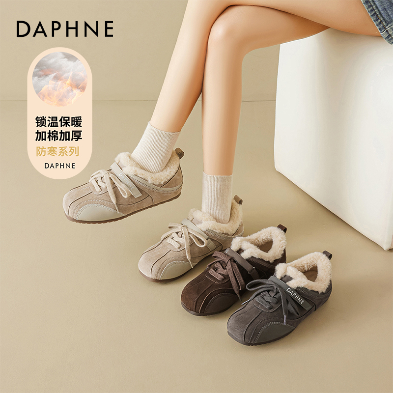 达芙妮加绒德训鞋女保暖东北棉鞋