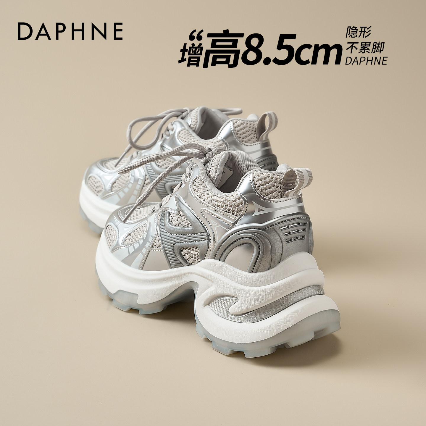 达芙妮银色老爹鞋女增高休闲鞋子图片