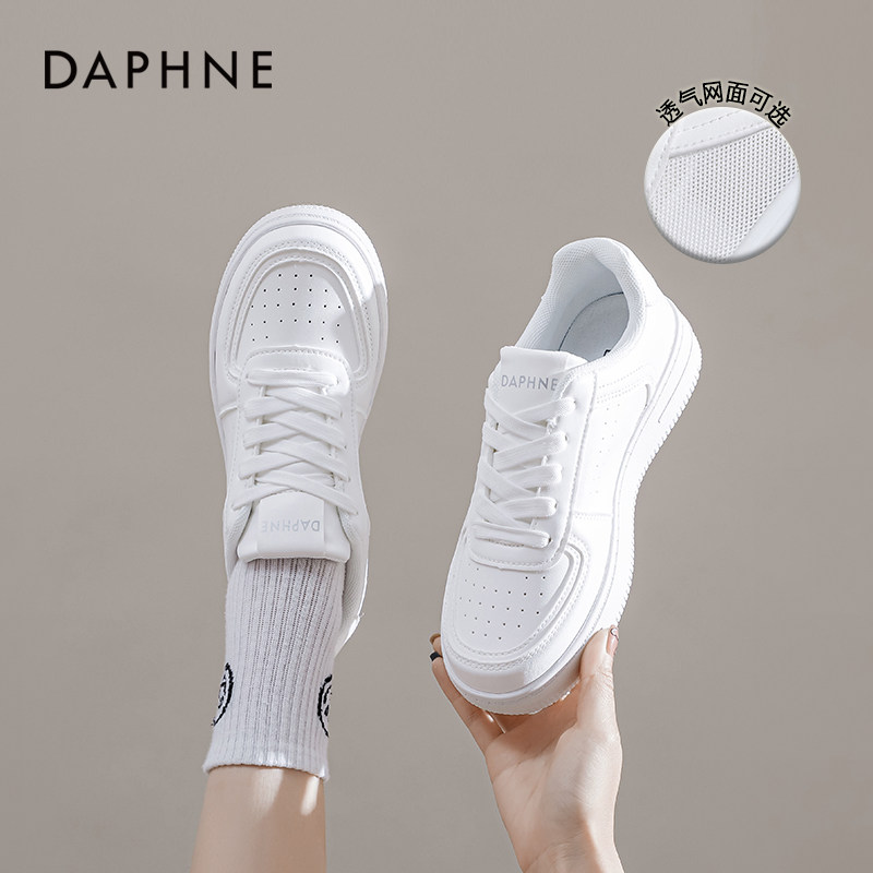 达芙妮小白鞋女款2023早秋爆款透气鞋子百搭休闲板鞋厚底小白鞋女,女鞋,时尚休闲鞋,淘宝优惠券,粉丝福利购,淘宝优惠卷