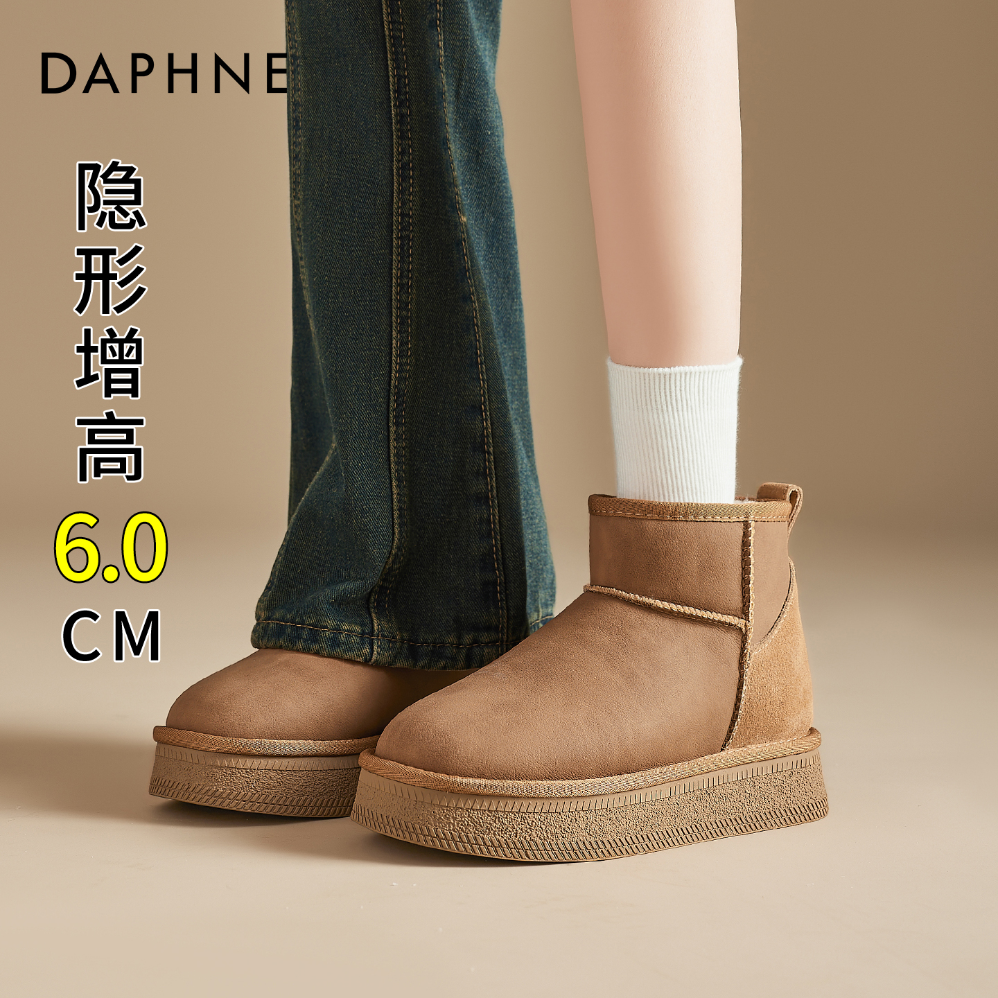 达芙妮厚底内增高雪地靴女冬