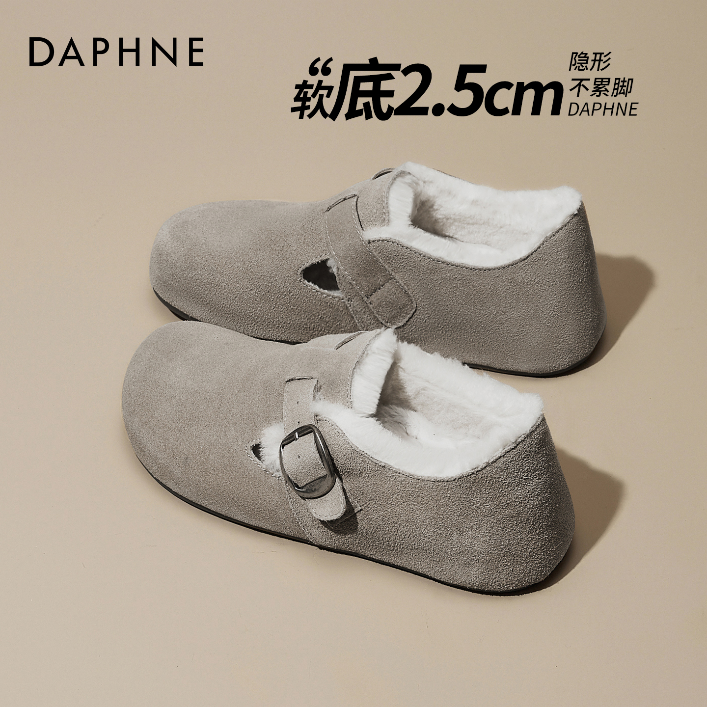 达芙妮加绒勃肯鞋女冬季2025新款全包一脚蹬平底雪地靴保暖单鞋子