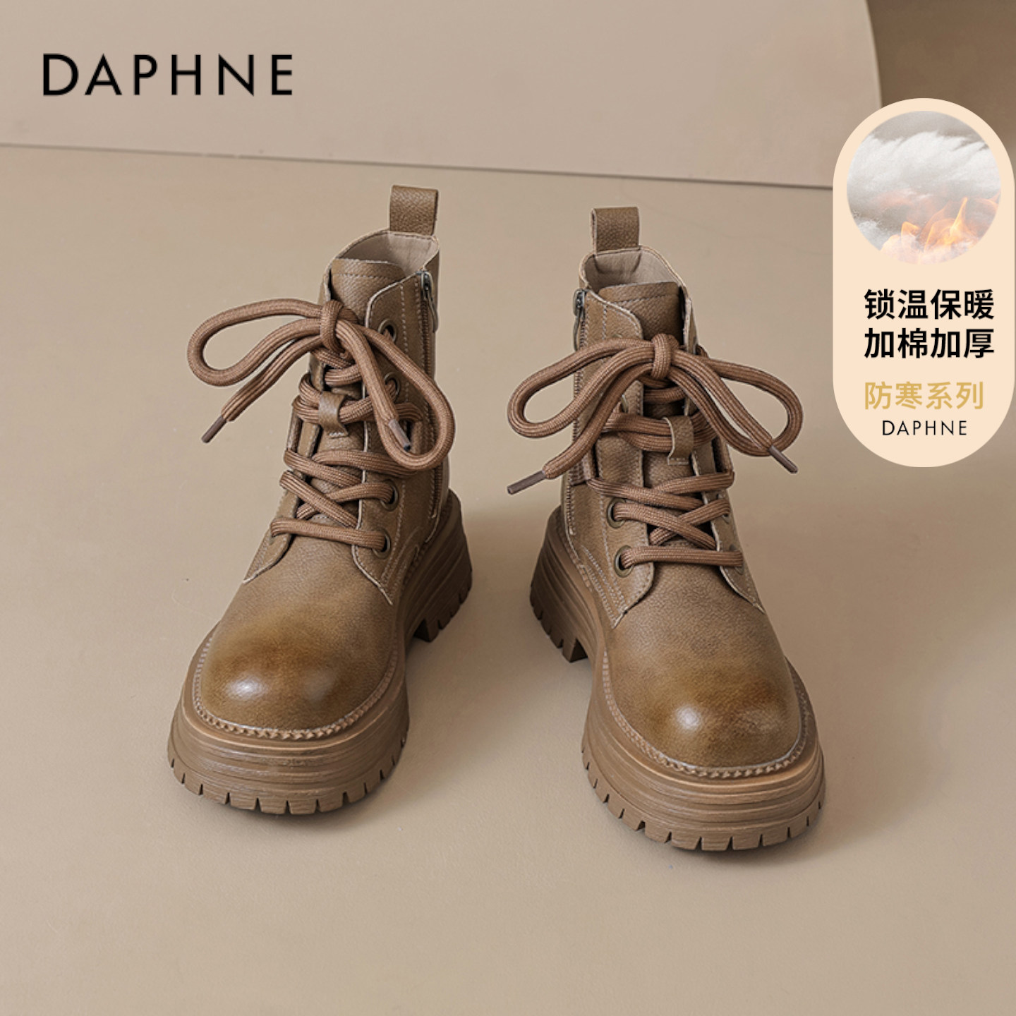 达芙妮厚底马丁靴女2026新款秋冬加绒新疆靴子复古美拉德棕色短靴,女鞋,马丁靴,淘宝优惠券,粉丝福利购,淘宝优惠卷