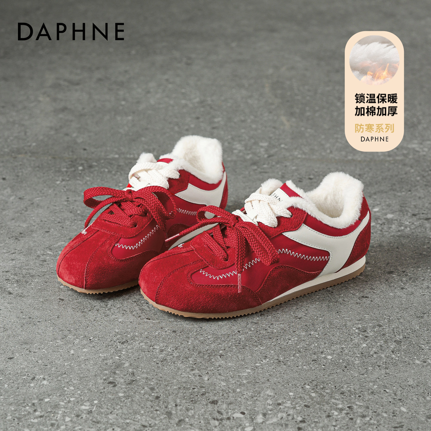 达芙妮红色加绒德训鞋保暖运动鞋