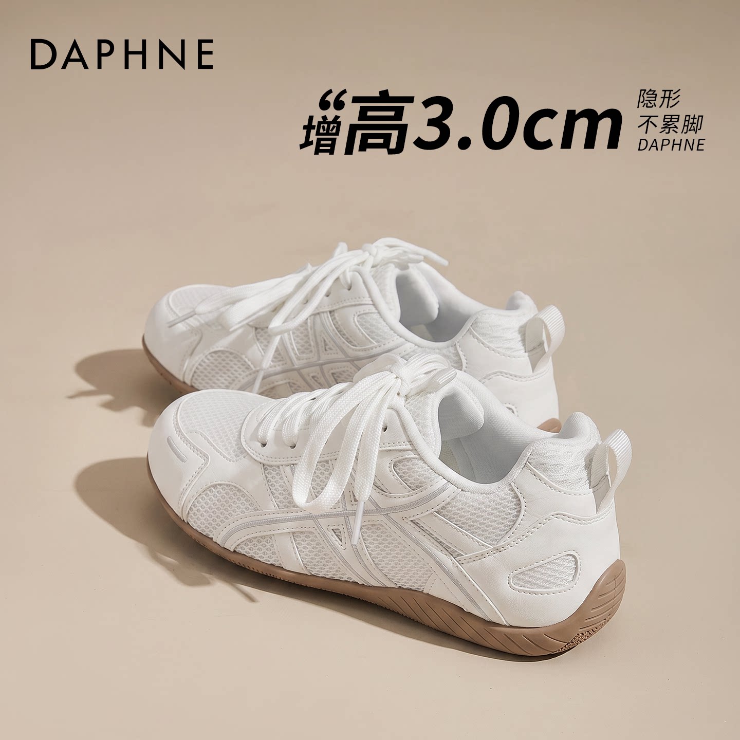 【达芙妮】厚底德训鞋女夏季新款