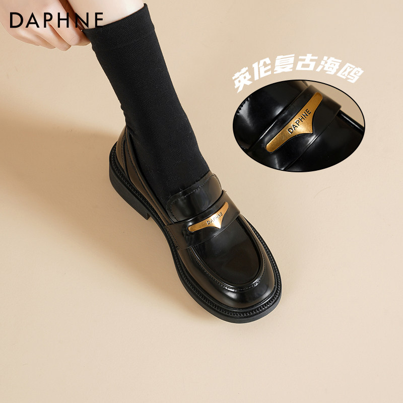 达芙妮厚底乐福鞋女2026新款春季通勤单鞋一脚蹬英伦风黑色小皮鞋,女鞋,乐福鞋（豆豆鞋）,淘宝优惠券,粉丝福利购,淘宝优惠卷
