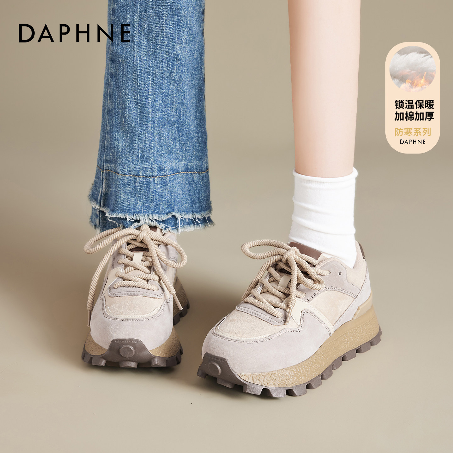 达芙妮厚底德训鞋女2026流行爆款杏色板鞋春秋复古增高阿运动甘鞋,女鞋,时尚休闲鞋,淘宝优惠券,粉丝福利购,淘宝优惠卷