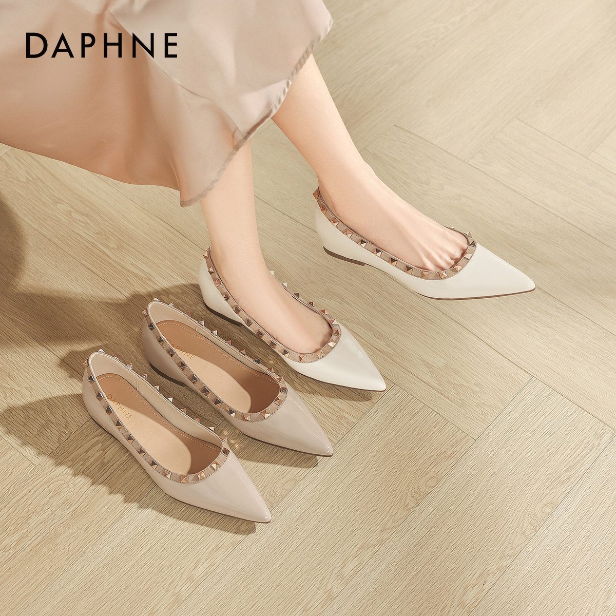 达芙妮尖头裸色铆钉女鞋2026春季新款法式气质不累脚浅口通勤皮鞋