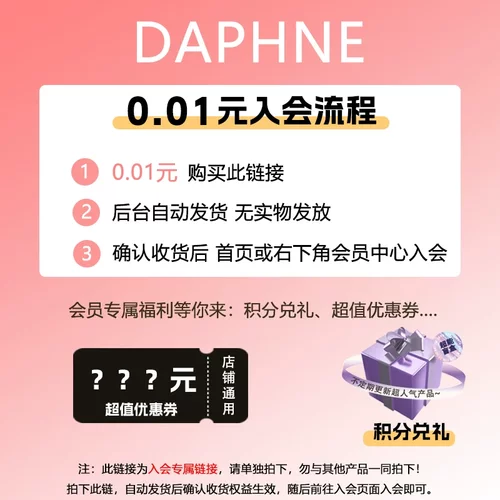 入会十元券