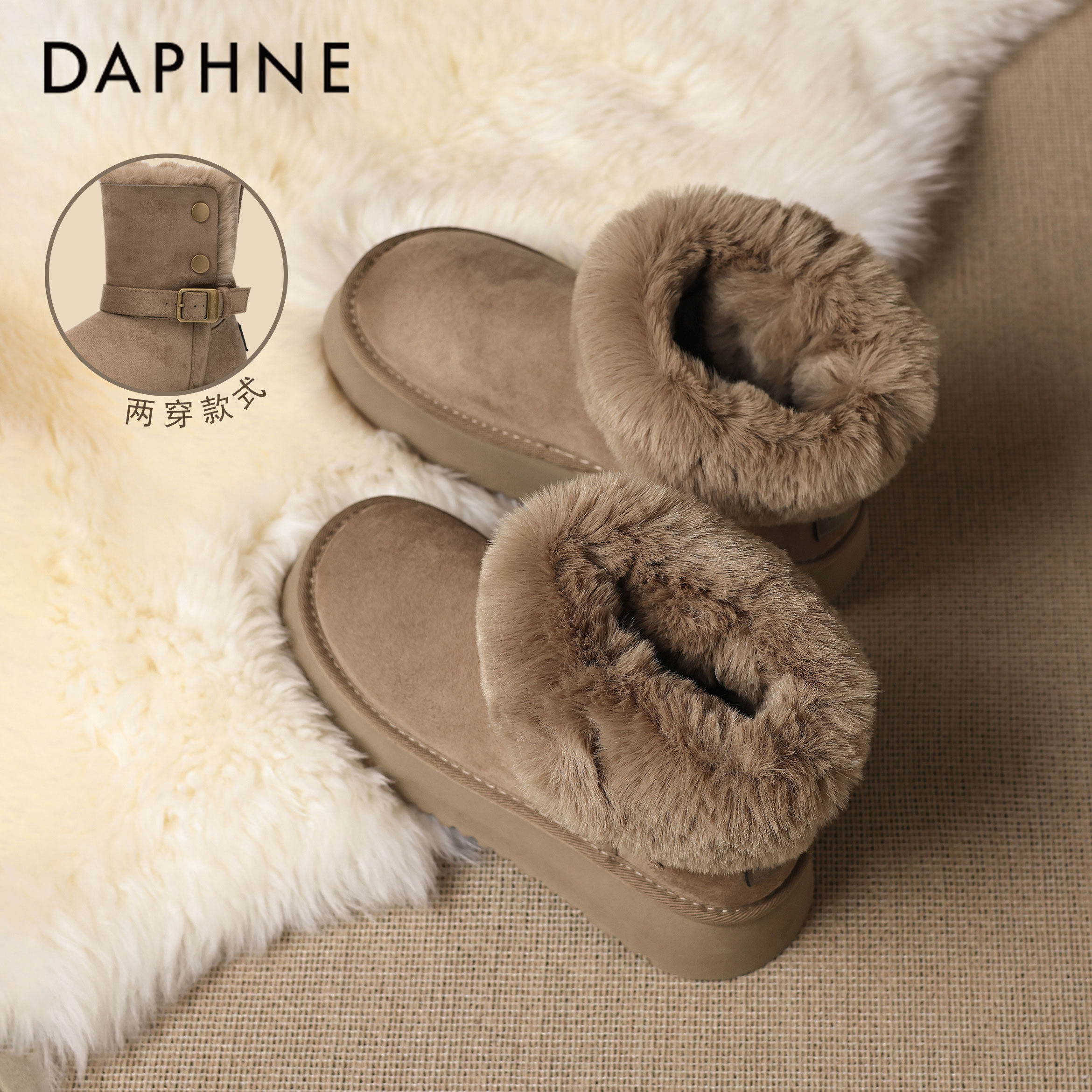 达芙妮雪地靴女冬季2026新款加绒保暖厚底短靴毛毛棉靴中筒棉鞋子,女鞋,时尚雪地靴,淘宝优惠券,粉丝福利购,淘宝优惠卷