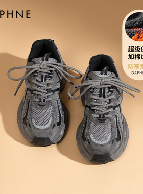 达芙妮灰色老爹鞋女款2025爆款春冬季新款厚底加绒增高休闲运动鞋
