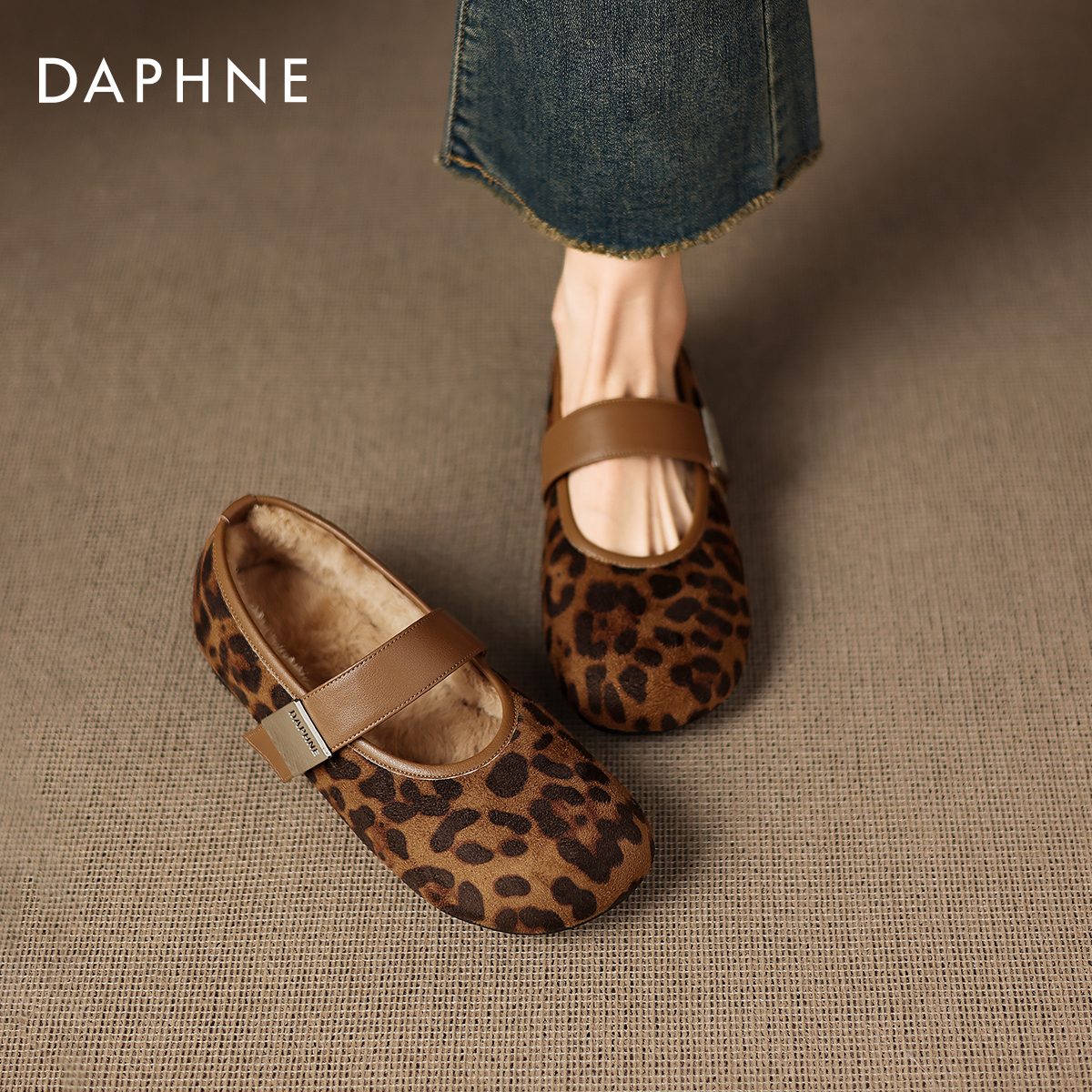 达芙妮加绒豹纹单鞋女平底毛毛鞋