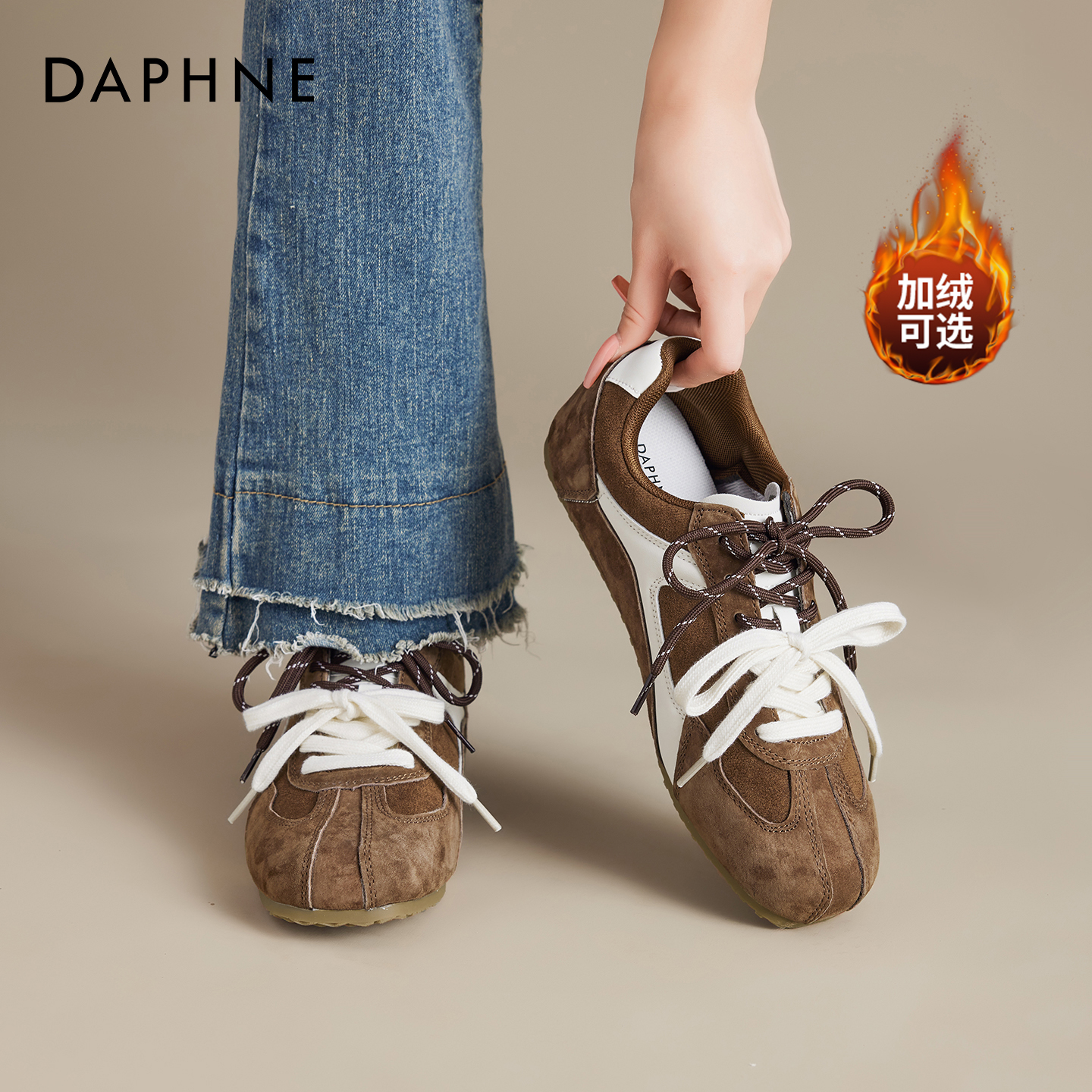 【达芙妮德训鞋】棕色美拉德板鞋