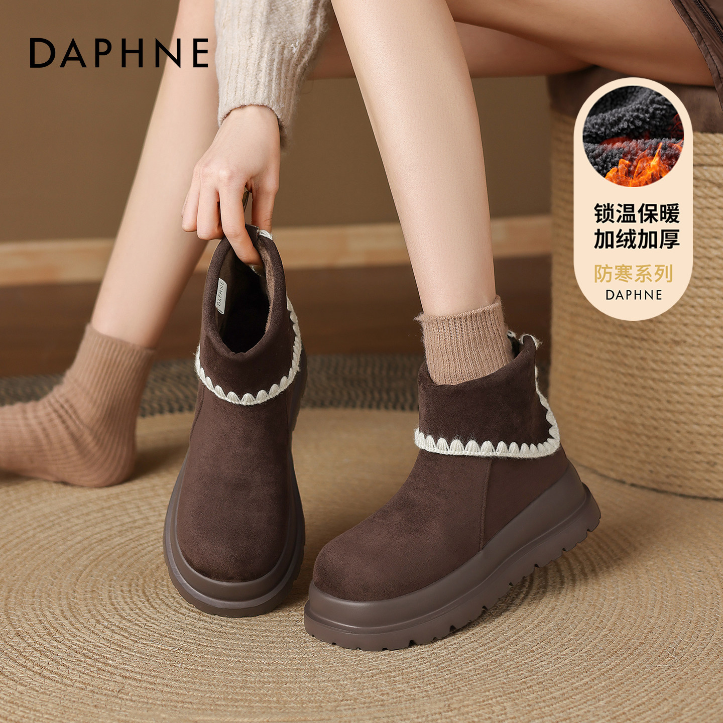 达芙妮加绒短靴女2025新款冬季毛毛厚底棉靴保暖棉鞋东北雪地靴子,女鞋,时尚雪地靴,淘宝优惠券,粉丝福利购,淘宝优惠卷