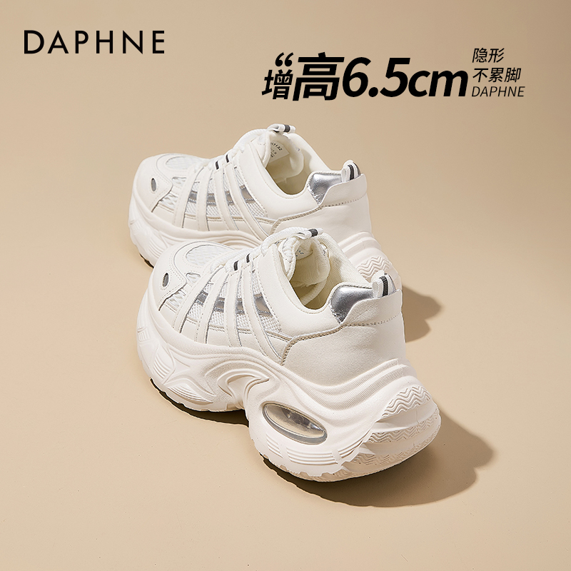 【达芙妮老爹鞋】厚底老爹鞋子女