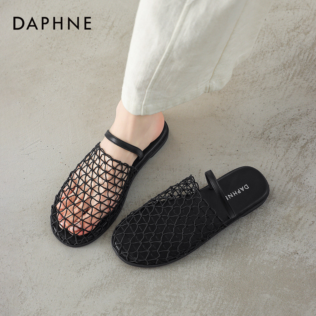 达芙妮网面编织平底凉鞋女2026新款夏懒人女鞋外穿镂空渔网凉拖鞋