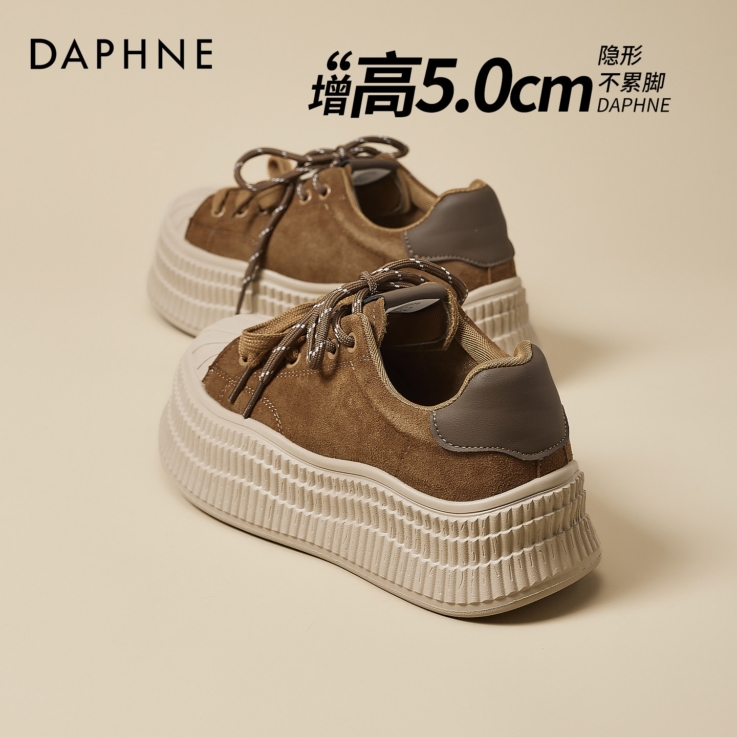 达芙妮厚底板鞋女增高不累脚女鞋图片