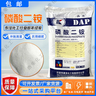 磷酸二铵全水溶植物花卉果蔬叶面肥通用磷肥农作物底肥晶体二铵