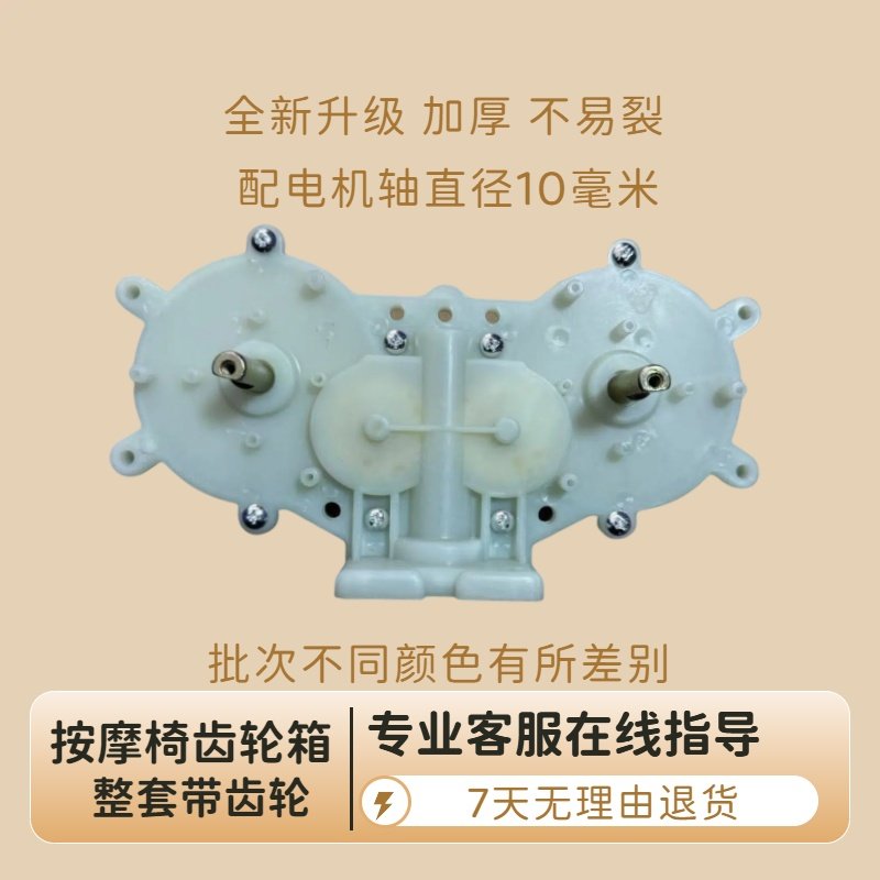 家用按摩椅齿轮箱箱涡轮外壳按摩垫靠垫按摩器转盘配件变速箱维修,个人护理/保健/按摩器材,其他器材配件,淘宝优惠券,粉丝福利购,淘宝优惠卷
