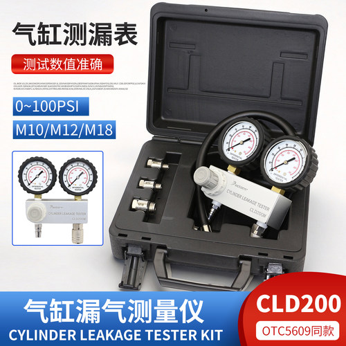 艾克强CLD200气缸漏气量测量仪