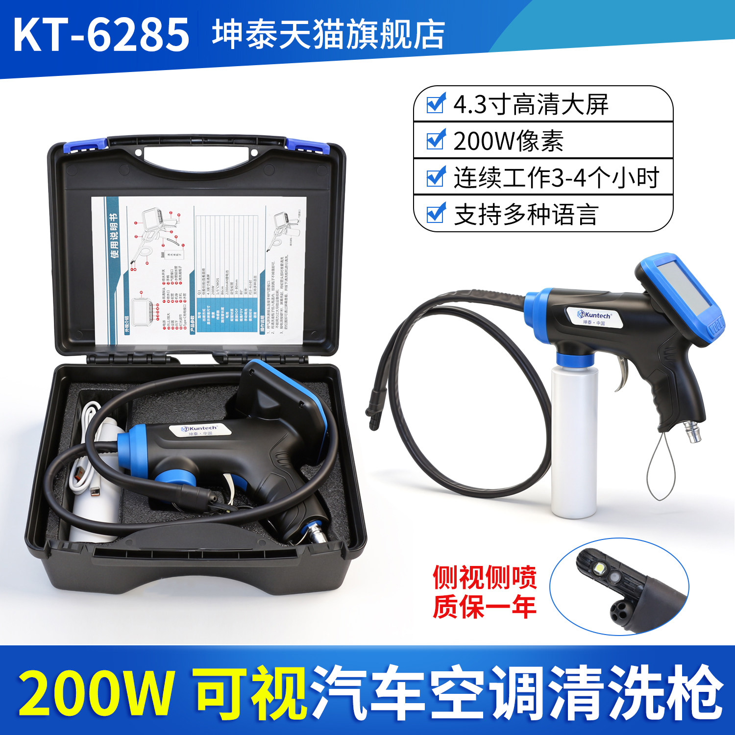 坤泰汽车空调可视清洗枪管道内窥镜蒸发箱深度清洗免拆除臭清洗机