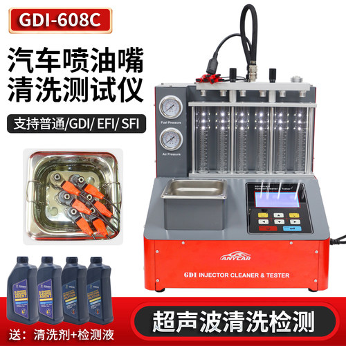 GDI608汽车喷油嘴清洗机检测仪