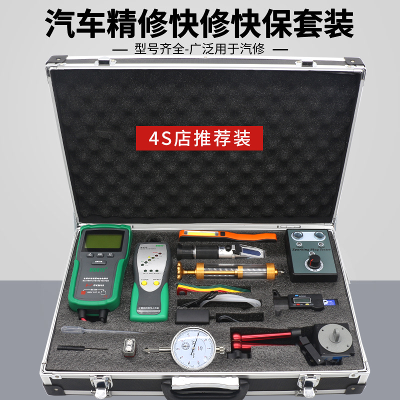 4S店推荐精修保养套装 刹车盘抖动检测仪