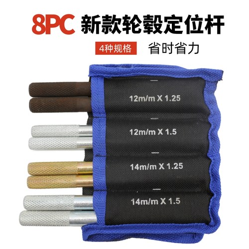 新款轮胎轮毂安装固定工具