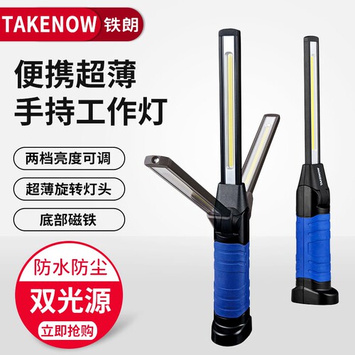 双光源 两档可调 旋转灯头 防尘防水 扁头灯
