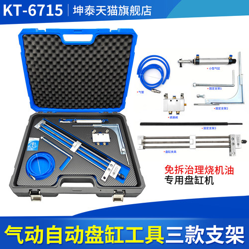 气动盘缸工具免拆治理烧机油