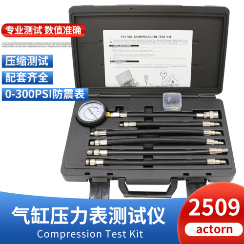 发动机气缸压力测试仪压缩测试