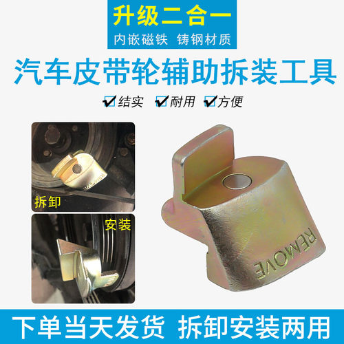 升级款拆装二合一 铸钢材质 内镶磁铁 方便