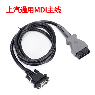 福特马自达VCM 2代通用别克MDI2专检诊断检测仪连接电脑OBD车线