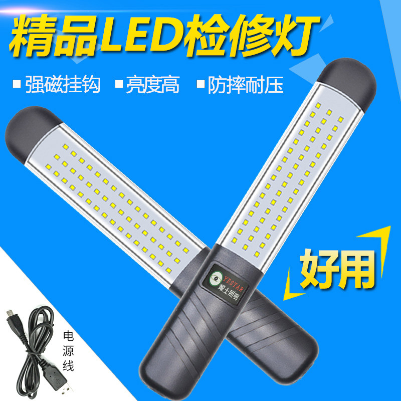 LED充电检修灯汽车维修照明工作灯强磁高亮应急灯防摔防水修车灯