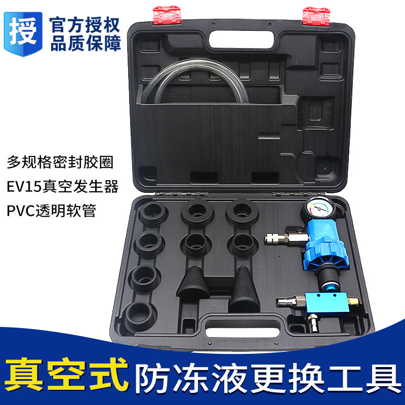 真空式汽车防冻液更换工具加注器冷却液更换水箱冷却液更换工具