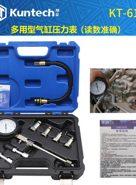 多功能发动机气缸压力表