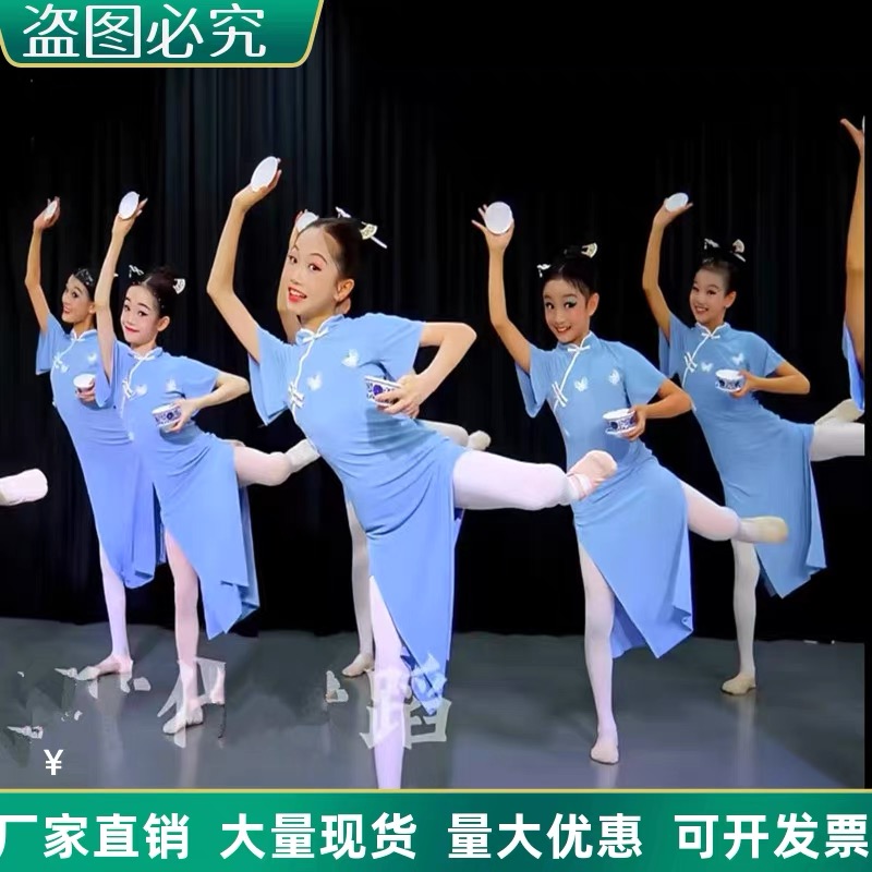 儿童古典舞茶盏流香舞蹈演出服中国风旗袍民族舞碇步桥表演服套装