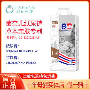 学步裤 尿不湿拉拉裤 茵奈尔草本亲肤专利纸尿裤 尿片正品 发2包