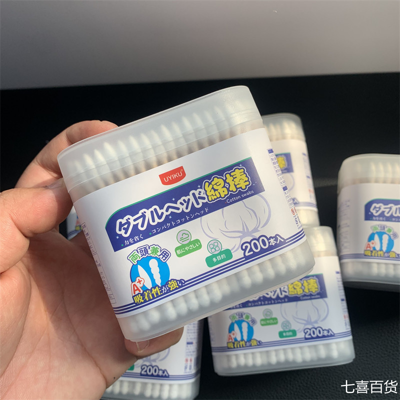 日本退单！一盒200支！多功能双头脱脂纯棉竹木棉棒掏耳化妆棉签