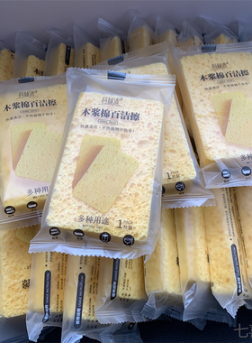 强烈推荐！木浆棉厨房复合百洁布天然双面海绵刷不沾油洗碗抹布