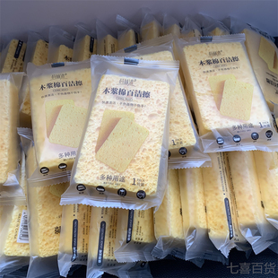 强烈推荐 木浆棉厨房复合百洁布天然双面海绵刷不沾油洗碗抹布