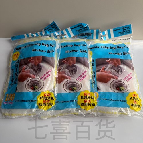 一次性厨房水槽过滤网下水道水池洗碗槽垃圾漏网洗菜盆防堵滤网漏
