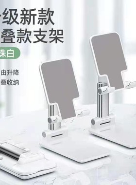 手机支架桌面懒人直播平板iPad床头支撑架落地白色简约可折叠升降