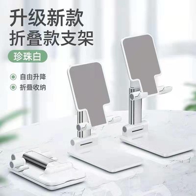 手机支架桌面懒人床头万能