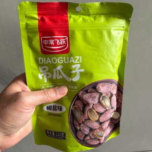 新货大颗粒吊瓜子奶香吊瓜子奶香酥脆中常飞跃椒盐吊瓜子现炒醇香