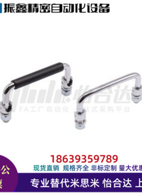 代替怡合达XAE61-L60 84 90 90A 100 100A 120 120A 135 155 拉手